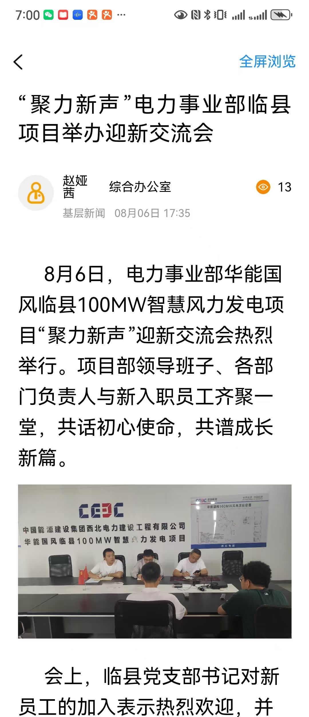 欢迎会合影