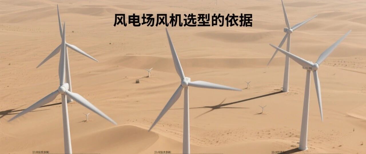 风机选型的依据