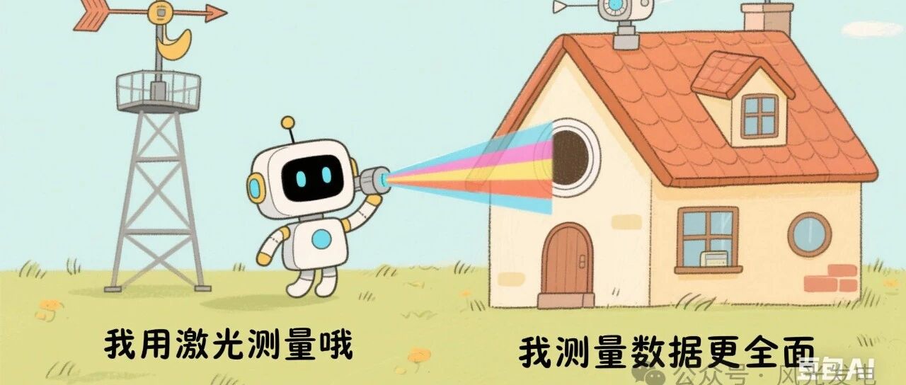激光测风仪与测风塔的区别